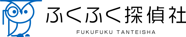 福岡の浮気調査・不倫調査なら｜費用が明確な福岡市中央区のふくふく探偵社へ